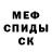 Меф 4 MMC Ali Butterfield