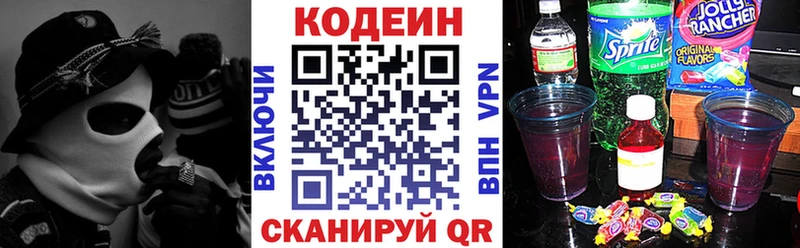 купить наркоту  Белинский  Кодеиновый сироп Lean Purple Drank 
