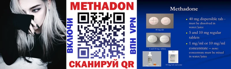 МЕТАДОН кристалл  hydra ссылка  Белинский 
